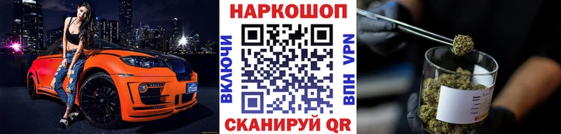 Наркошоп купить Альфа ПВП Кокаин МЕФ Каннабис ГАШ Красный Кут
