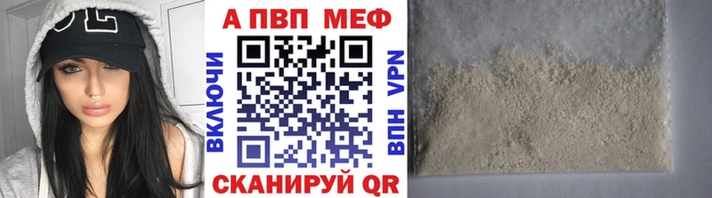 Купить закладки  Красный Кут  Alfa_PVP СК 