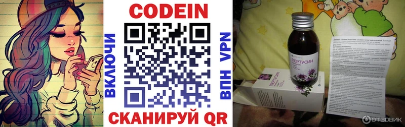Купить где  Красный Кут  Кодеин напиток Lean (лин) 