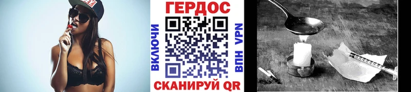 ГЕРОИН белый  Купить  Красный Кут 