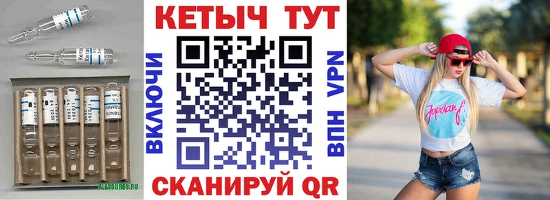 КЕТАМИН VHQ  Купить закладки  Красный Кут 