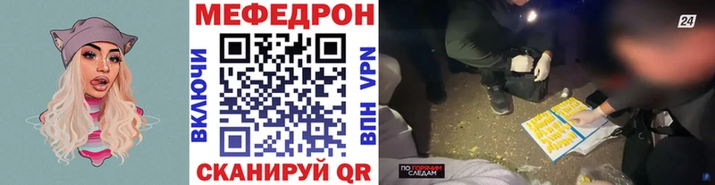 МЯУ-МЯУ мука  Купить закладки  Красный Кут 