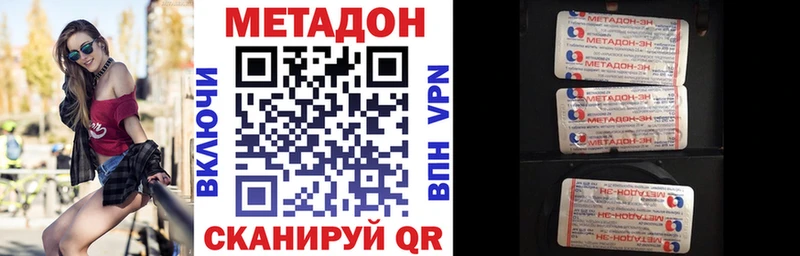 МЕТАДОН белоснежный Купить закладки Красный Кут